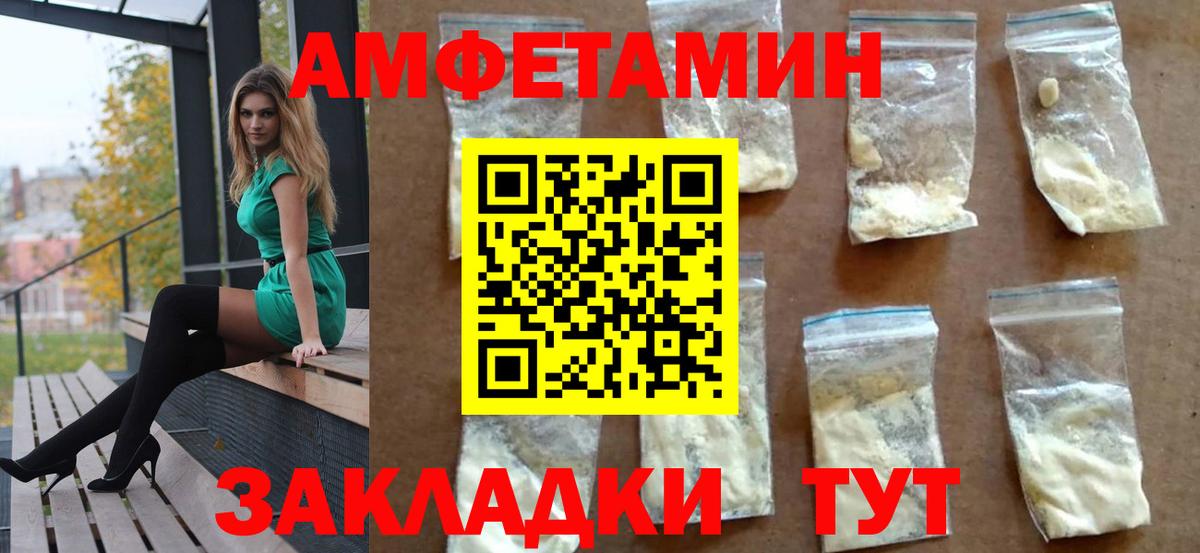 Муром  Амфетамин VHQ  Вход с VPN 