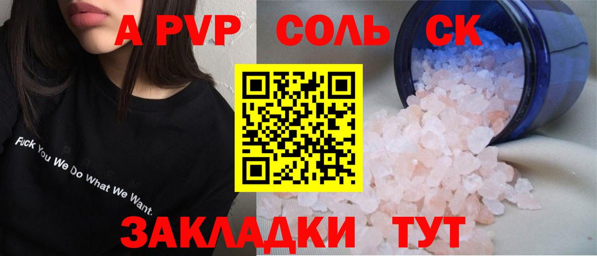 Муром  А ПВП кристаллы  Вход с VPN  Alpha-PVP СК 