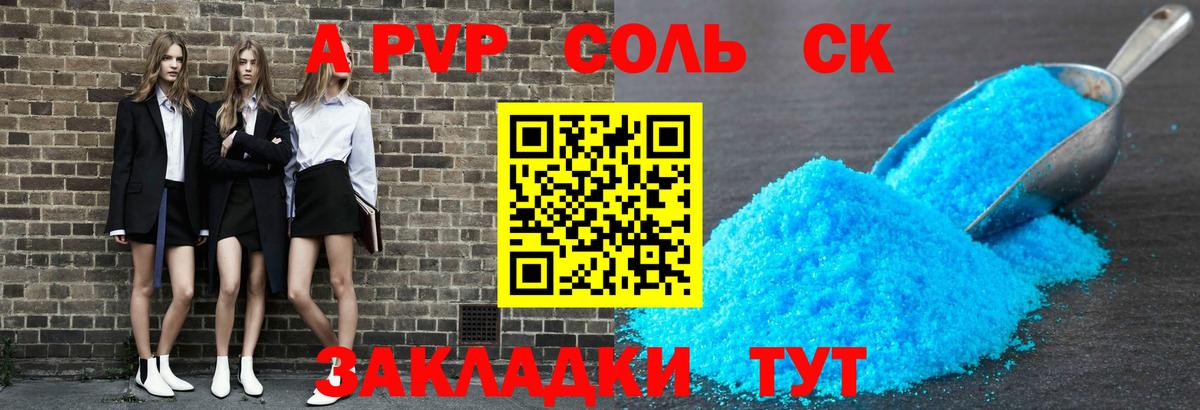 А ПВП VHQ Муром