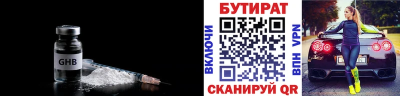 БУТИРАТ 1.4BDO blacksprut зеркало Муром