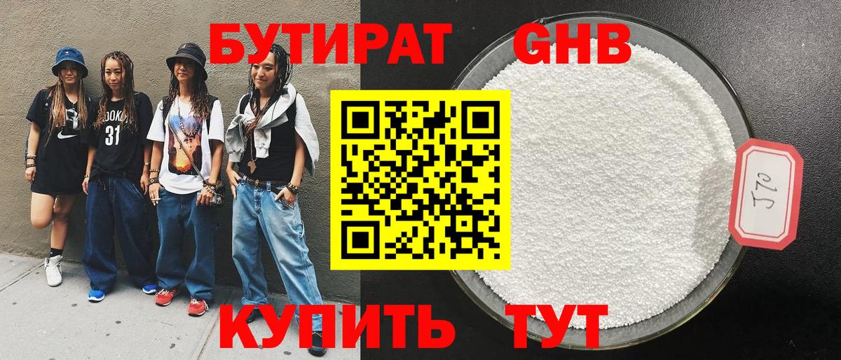 БУТИРАТ Butirat  Вход с VPN  Муром 