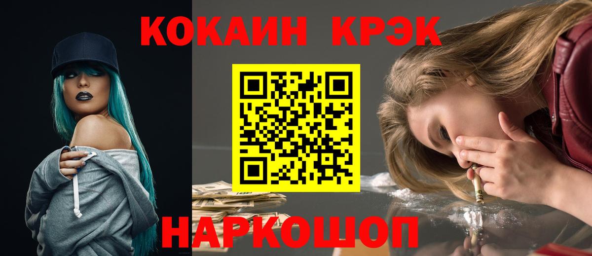 Кокаин Колумбийский  Cocaine Fish Scale  Вход с VPN  купить   Муром 
