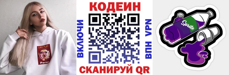 наркотики  Муром  Кодеин Purple Drank 