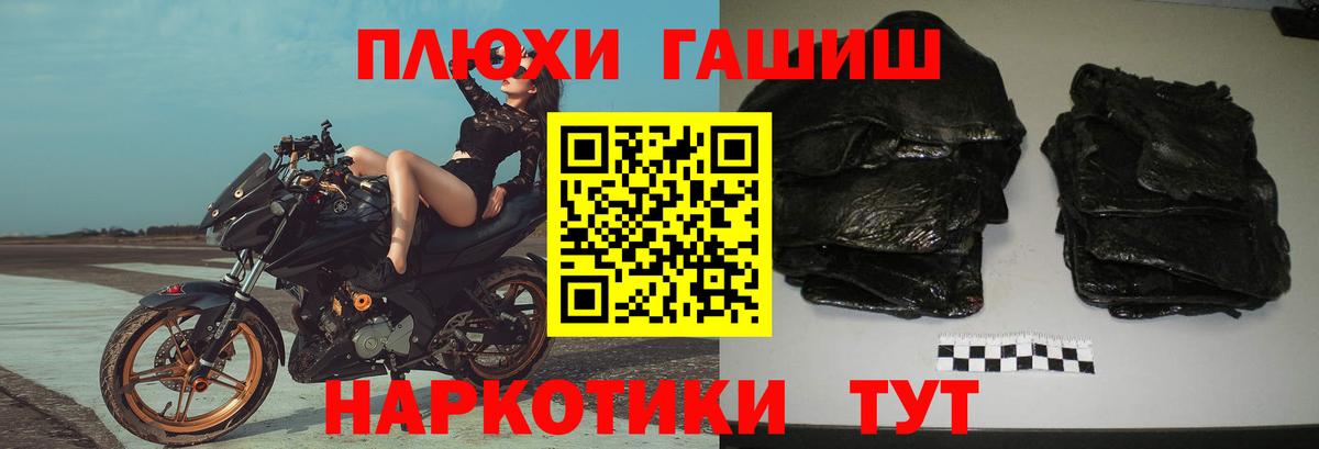 ГАШИШ хэш  ГАШИШ hashish  Вход с VPN  Муром 