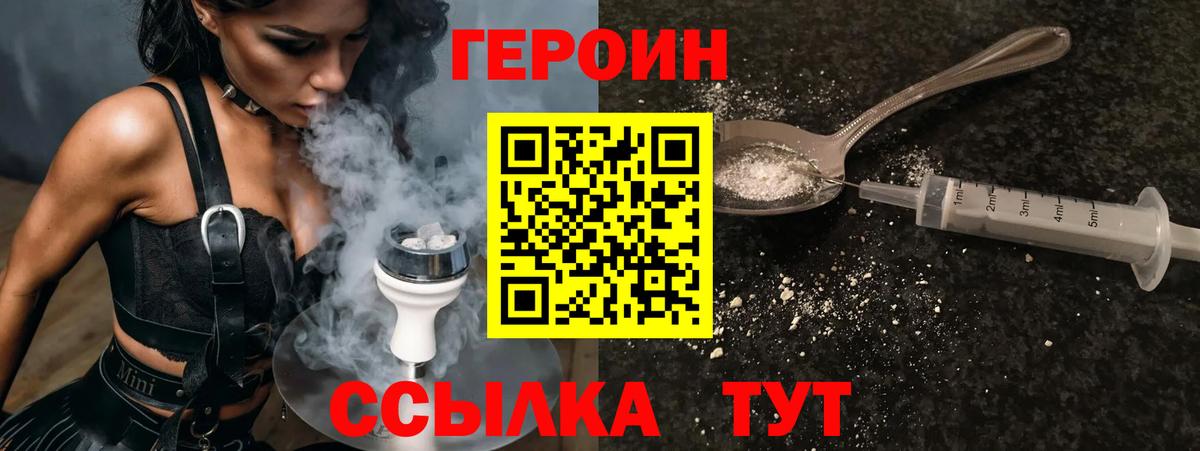 ГЕРОИН Афган  Вход с VPN  ГЕРОИН  Муром 
