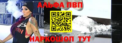 Альфа ПВП Заволжье
