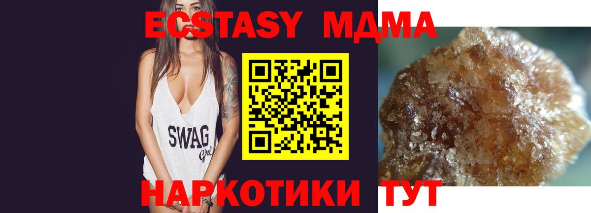 МДМА Molly  Вход с VPN  МДМА молли  Муром 