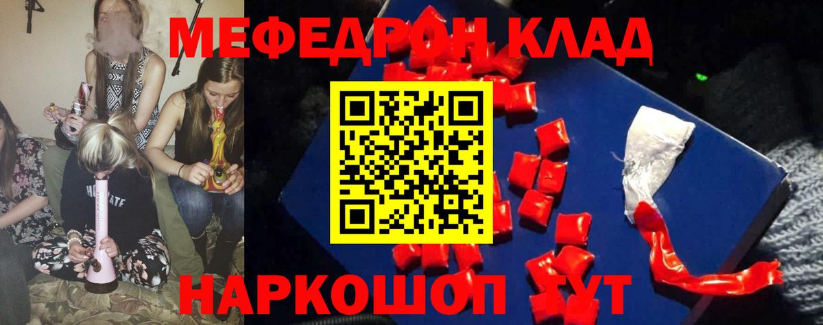 Мефедрон Муром