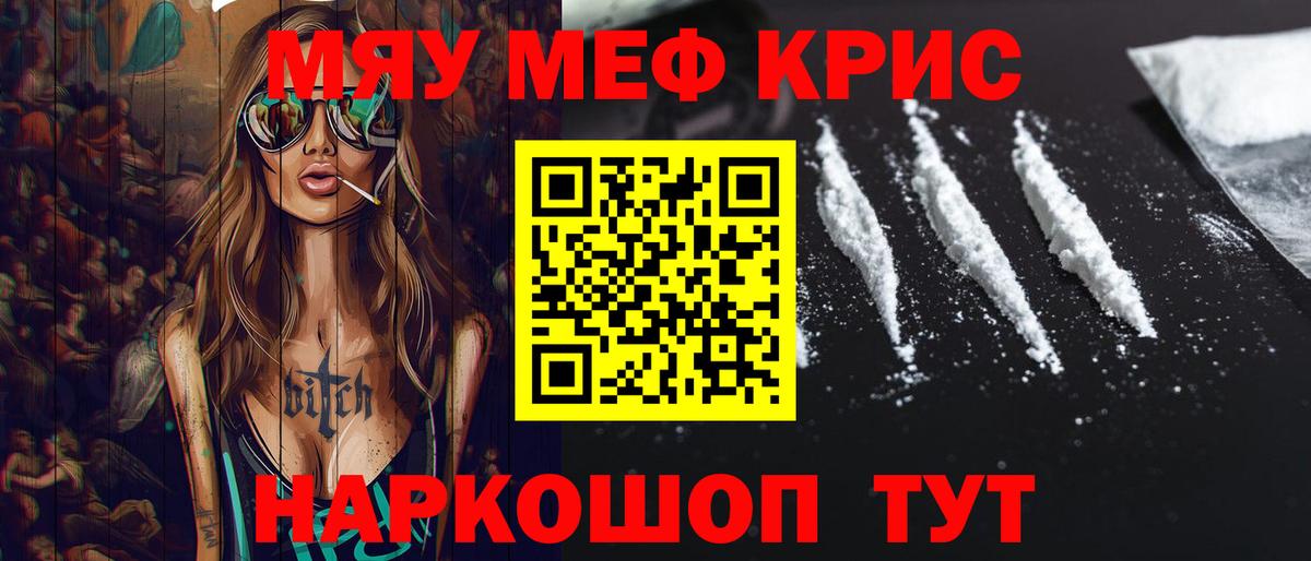 МЕФ  Вход с VPN  Муром  Мефедрон мяу мяу  МЕФ mephedrone 