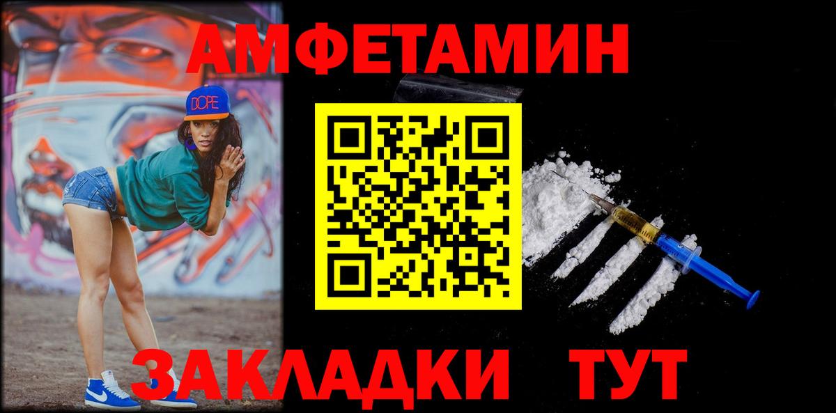 МЕТАМФЕТАМИН Декстрометамфетамин 99.9%  Вход с VPN  Муром 