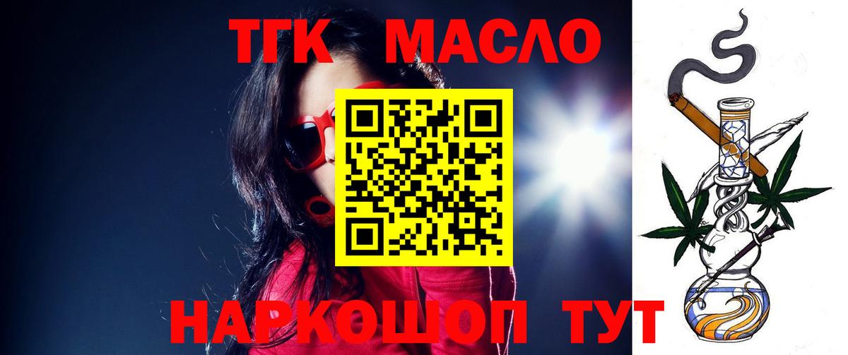 ТГК концентрат Муром