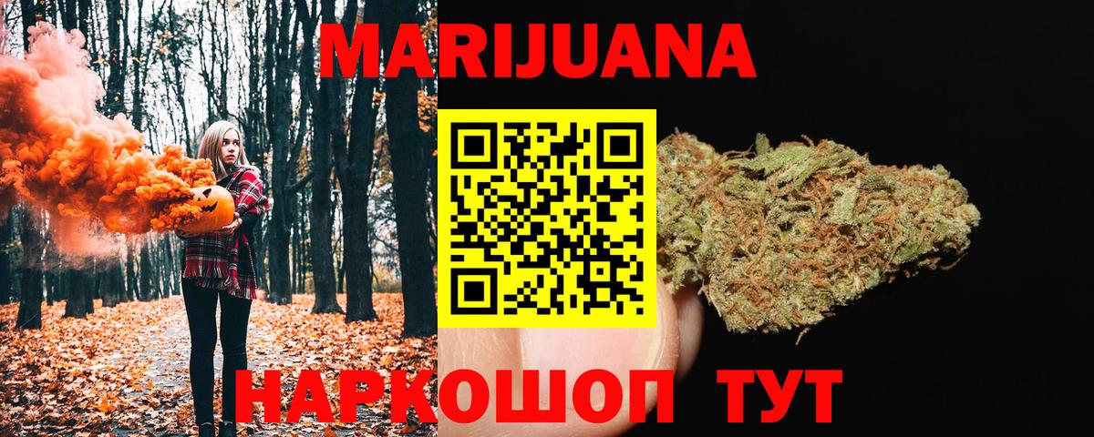 МАРИХУАНА LSD WEED Муром